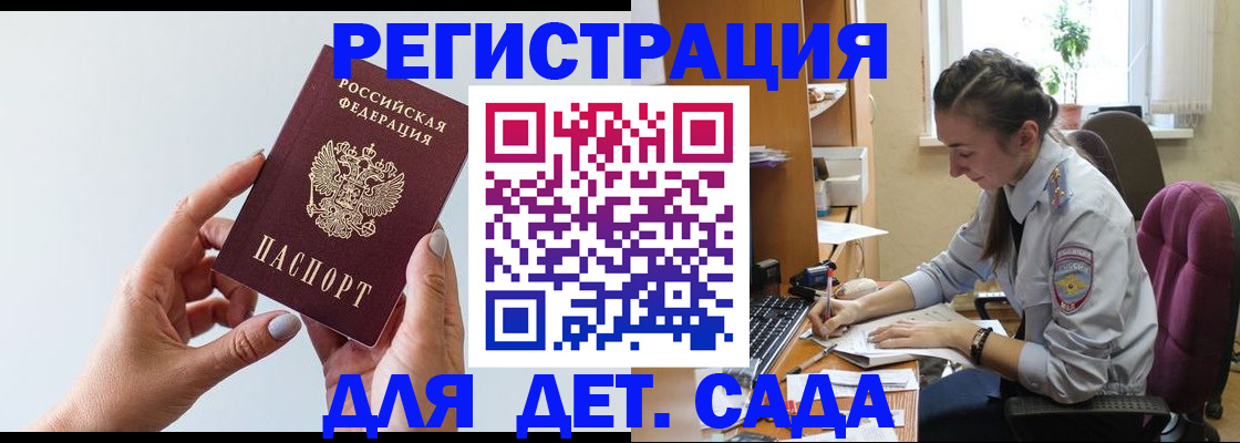 временная регистрация госуслуги в Донском