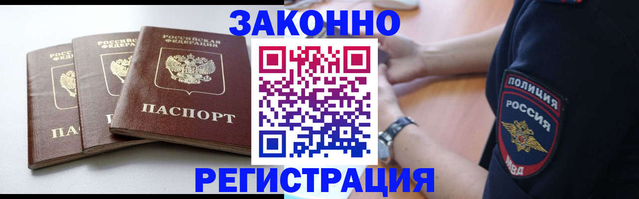 временная регистрация собственник в Донском