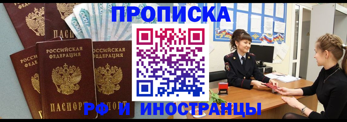миграционный учет в Донском