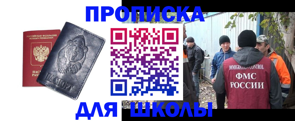 прописка в квартире в Донском