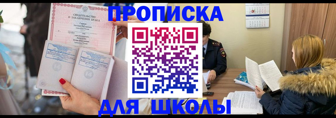 временная регистрация адрес в Донском