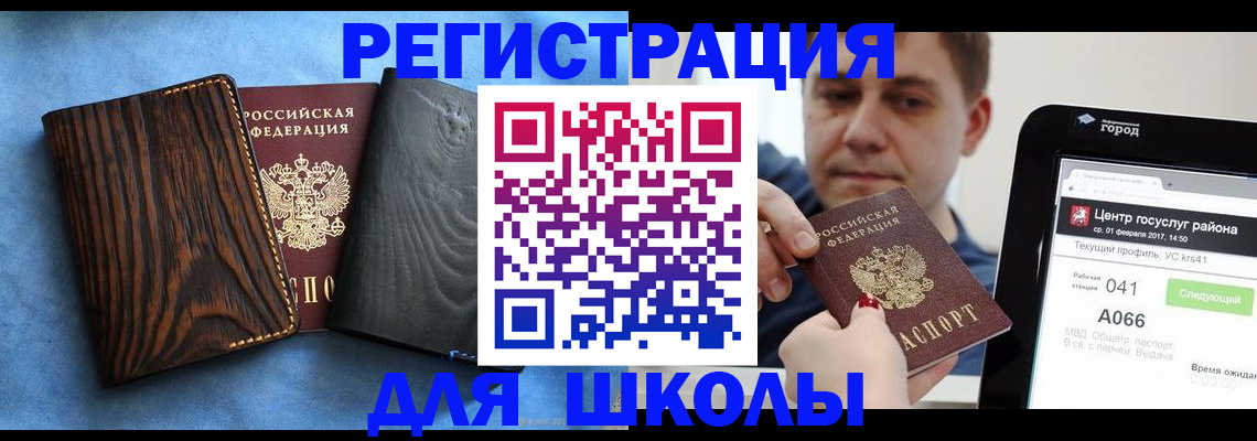 временная регистрация в Донском